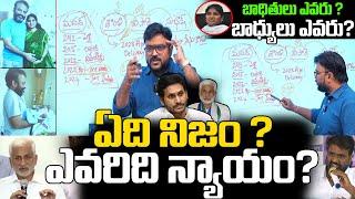 ఏది నిజం? ఎవరిది న్యాయం? | Journalist Kiran About Shanthi Pregnancy After Vijay Sai Reddy Press Meet