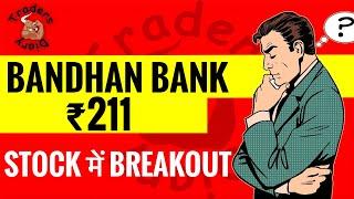bandhan bank share news | stock में breakout ? ₹210 के ऊपर bandhan bank