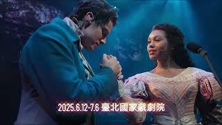 音樂劇《悲慘世界》40周年紀念版音樂會世界巡演 LES MISÉRABLES STAGED CONCERT SPECTACULAR