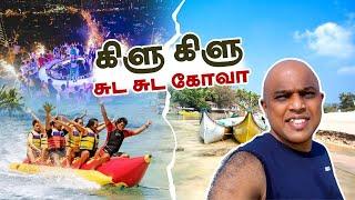கிளு கிளு சுட சுட கோவா | GOA Vlog Tamil | Motta Mama's Views