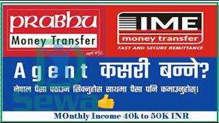 IME & Prabhu ko Agent कसरि बन्ने ?