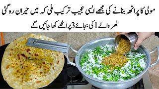 Mooli ka Paratha Recipe | How to make Perfect Paratha | پراٹھہ | Mooli Ka Paratha Banane ka Tarika