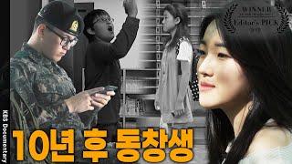 다문화 대안학교에서 만난 친구. 그리고 10년 후 다시 만나다 [Editor's PICK] | KBS 20190829 방송