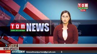 LIVE | TOM TV 8:00 PM MANIPURI NEWS, 05 APRIL 2025