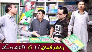 RASHID KAMAL FUNNY COMEDY AT IMRAN BOOK DEPOT