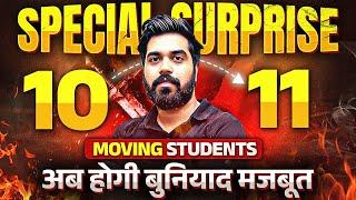 CBSE Class 10 : Special Surprise for Moving Students to Class 11 | अब होगी बुनियाद मजबूत