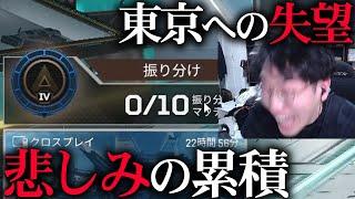 【開幕ランク】認定戦ソロプレイ！認定までの全11試合ダイジェスト！うんち！【APEX LEGENDS】