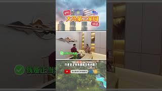 马来西亚二家(MM2H) 申请门槛会降低？？？中国资金转出难题怎么破解？#mm2h #二家  #马来西亚第二家园计划 #移民 #吉隆坡 #碧桂園 #柔佛 #森林城市 #教育 #国际学校 #双联课程