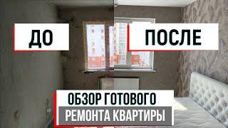 Обзор реализованного ремонта двух комнатной квартиры с фото до и после. ЖК Времена года, Оренбург