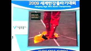 Freddy Nock high wire Winner World Championships over the Han River Korea Seoul