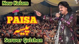 New Kalam | Paisa | Offial video | Sarwar gulshan