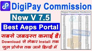 CSC Digipay New Version 7.5 | Digipay Commission | Best Aeps Portal 2024