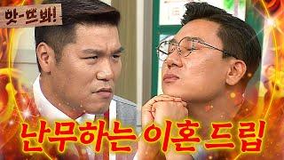 앗! 서장훈 X 이상민의 지워지지 않는 두 글자 '이혼'｜아는형님｜JTBC 230326 방송 외