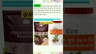 Ashwagandha powder - Pain relieverPainkiller|Medicine|Injection|Pharmacy|Doctor|Nursing|