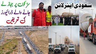 Saudi Airline Planes On Saudi Road On Trucks Drivers Saudi arabia Viral Video Social Media arab info