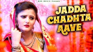 New Song || Jadda Chadhta Aave || Anjali Raghav || Mor Music Company