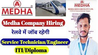 Medha Servo कंपनी भर्ती | Technician | ITI/Diploma | MEDHA Company jobs | Medha  Walk interview |