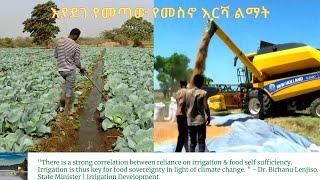 Ethiopia's growing irrigation-based agricultural development | እያደገ የመጣው የመስኖ እርሻ ልማት