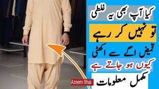 Gents kameez cutting | Gents kurta cutting || kameez front say saf aye gi galti kon karta ha,