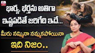 Raama Raavi - Wife and Husband Relationship Secrets | Ramaa Raavi Best moral Videos | SumanTV Life