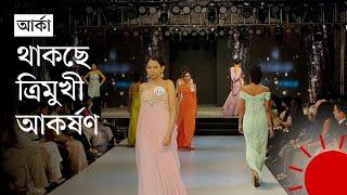 ‘বাংলাদেশকে বিশ্বে তুলে ধরতে চাই’ | ARKA Fashion Week 2024