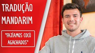 "Fazíamos cocó agachados" -  TRADUÇÃO E INTERPRETAÇÃO PORTUGUÊS/CHINÊS | Tenho Média Pa'Isto T2 Ep31