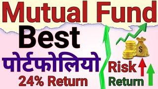 BEST PORTFOLIO IN MUTUAL FUND FOR HIGH RETURN|HOW TO REACH 1ST 1CR FROM MUTUAL FUND|BEST MUTUAL FUND