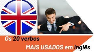 DESCUBRA: os 20 VERBOS mais usados/ comuns do IDIOMA INGLÊS. ( Dicas fáceis)