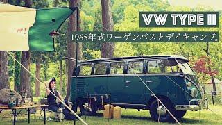 The most beloved bus, VW Type II (1965) and day camp｜Kuzuryu, Fukui, Japan