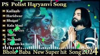 Dil Tut Gaya | ps polist songs | ps song | Dil Tut Gaya song | Mahakal songmahadev dj song