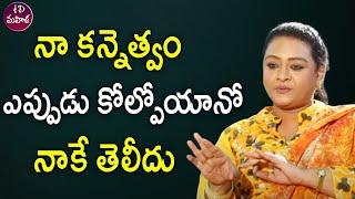 నా కన్నెత్వం ఎప్పుడు కోల్పోయానో నాకే తెలీదు  | Shakeela About Her Virginity | iDreammahila