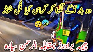 Crazy Bus Overtaking On Single Road Cheema Brothers V/S Al Rehman Syara PK Bus Tuber