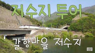 [저수지 투어] 갈항마을 오봉지 / 경북 김천시 남면 오봉리.