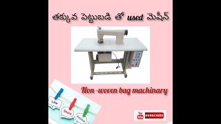 Used non woven bag making machinary for sale#Quick sale