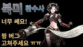 [Lost Ark] 환수사는 핑이 높으면 더 쎄진다 (Wild Soul is stronger on higher ping)