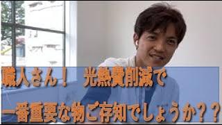 お客様に光熱費について聞かれた時、何か話のネタあります？？兵庫県姫路市のエコキュート専門店旭株式会社　旭株式会社　兵庫県　姫路市　エコキュート　ガス給湯器