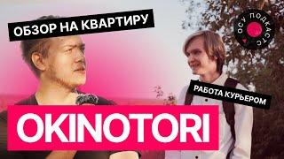 Okinotori — Угрожали бензопилой? Как придумал рулетку? Мнение о MOE | osu!интервью