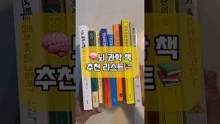 뇌과학 책 추천 리스트 ADHD 아이 키우는 교사맘 픽