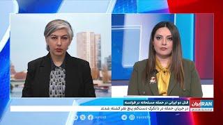 قتل دو ایرانی در حمله مسلحانه در فرانسه