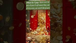  Money upayeJai maa Laxmi Narayan #ytshorts#viralshorts#new#trendingshorts#reels#vlog#shorts#blog