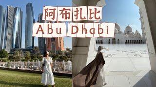 Abu Dhabi 01｜The largest Grand Mosque ｜Magnificent UAE Presidential Palace｜Travel with Jenny Ep. 25