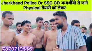 Jharkhand police physical || SSC GD Physical Date Guru jee physical training centre Patna