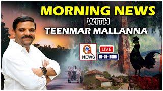 Morning News With Mallanna 10-01-2025 | News Papers Headlines I Shanarthi Telangana e-paper