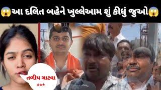 ગણેશ ગોંડલ અને તેના પિતા ને ખુલ્લે આમ ધ**મકી આપી જાણો સુ કીધું ganesh gondal funny video