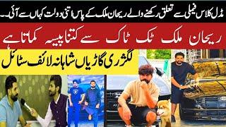 The first interview on the life of the famous Tik-Talker Rehan Malik