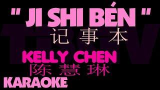 Ji Shi Ben - Kelly Chen. Karaoke. Ci She Pen. 陈慧琳. 记事本.