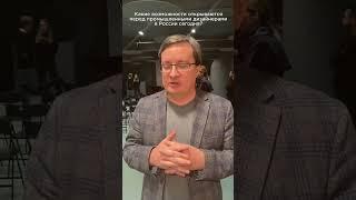 Фабрика дизайна