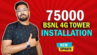 BSNL 75000 4G Towers Installation Update News 