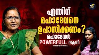 ഏത് കൈവിഷവും ദോഷവും മഹാദേവന് മുന്നിൽ ഒന്നുമല്ല  | SHIVA THE POWERFULL