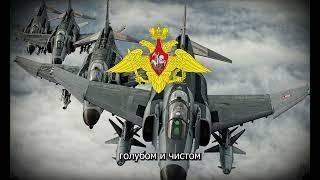 "Phantom" Russian War Song